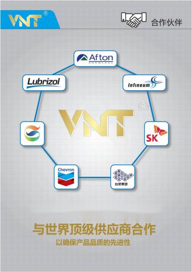 VNT产品册_02
